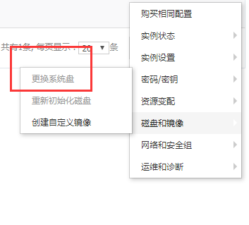 阿里云服务器拓展数据盘