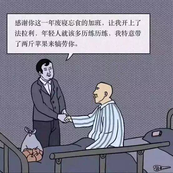 加油加油