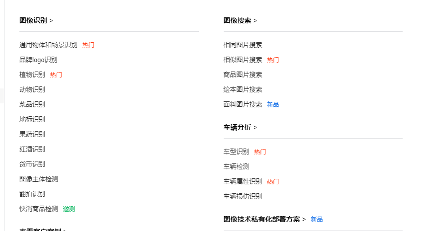 ChatGPT 模型说明
