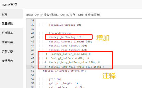 PHP 配置实时输出结果