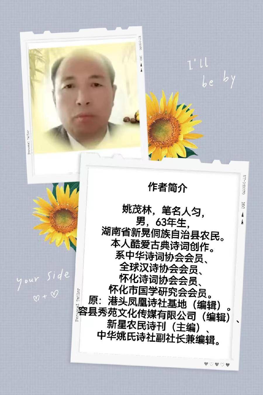 湖南怀化国学诗友黄岩景区采风随诗